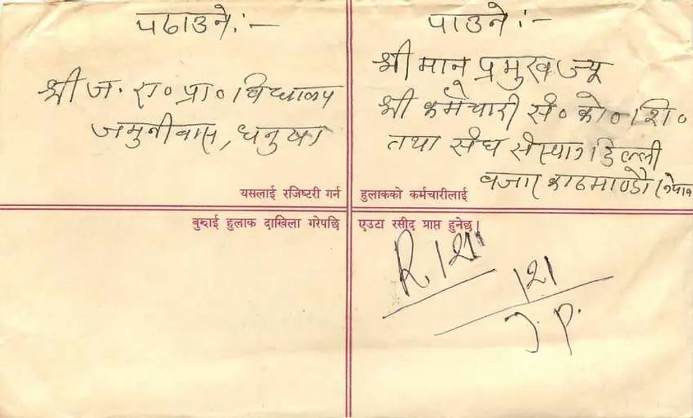 Népal — Envelope de correio registrado — Editor: Nepal Post Office - Verso