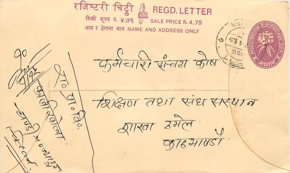 Kamachari Sangh, Khajuraho — Carta registrada — Nepal Post - Frente