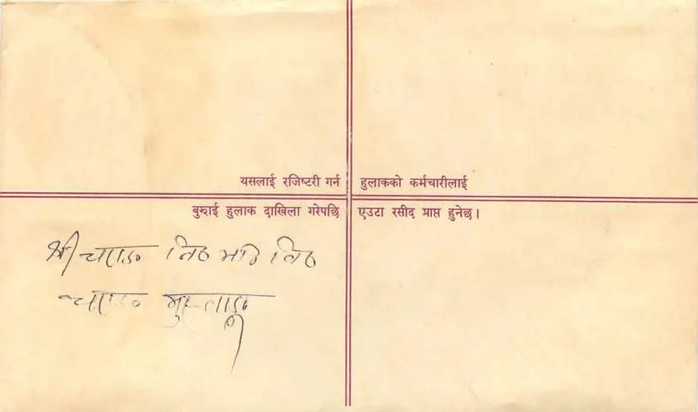 Népal — Envelope de correio registrado — Editor: Nepal Post - Verso