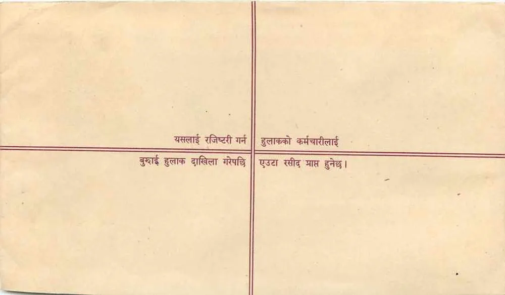 Darchula — Envelope de carta registrada — Nepal Post - Verso