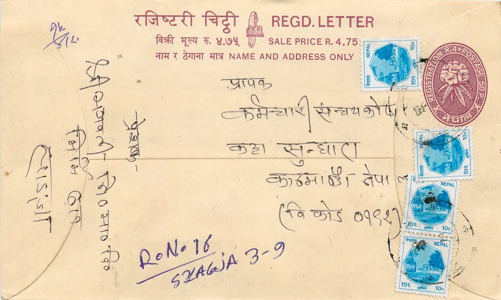 Nepal — Poczta zarejestrowana — Wydawca nieznany, numer serii nie widoczny - Awers
