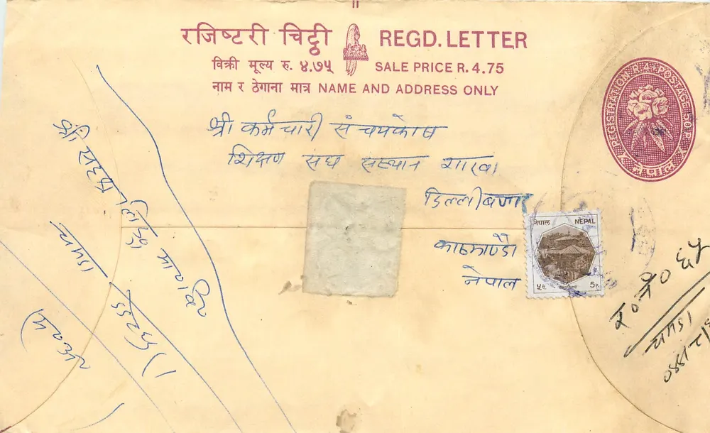 Népal — Envelope recomendado — Editor: Nepal Post Office - Frente