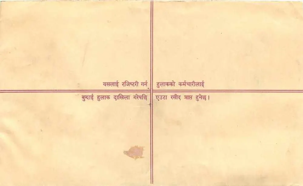 Népal — Envelope recomendado — Editor: Nepal Post Office - Verso