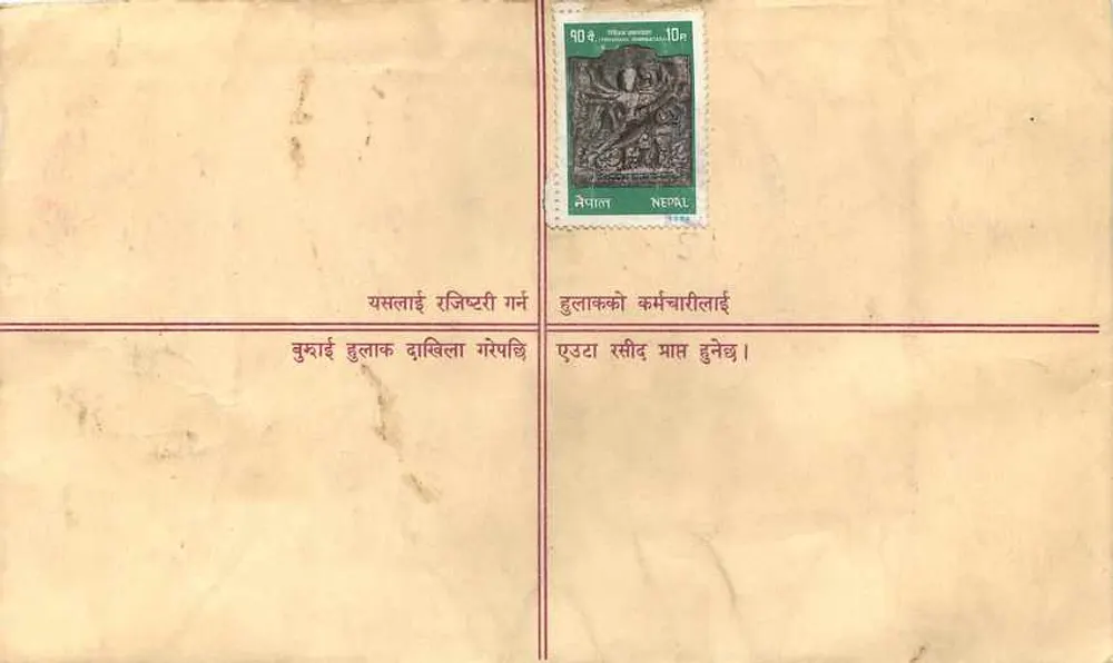Nepal — Envelope de carta recomendada — Editor: Nepal Post - Verso