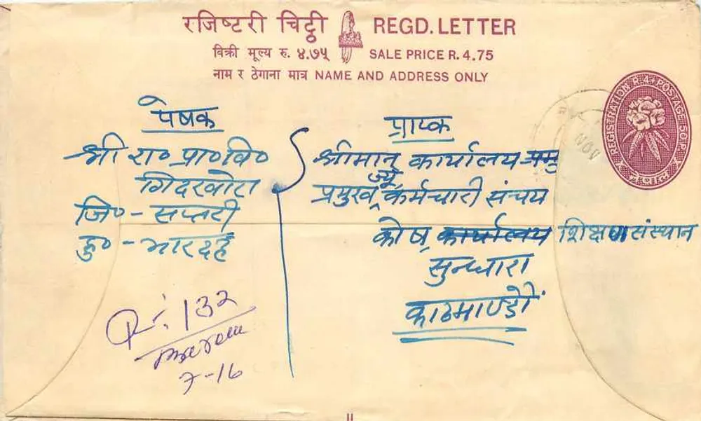 Carta postal registrada — Népal, 1932 — Editor: Nepal Postage Stamp Co. - Frente