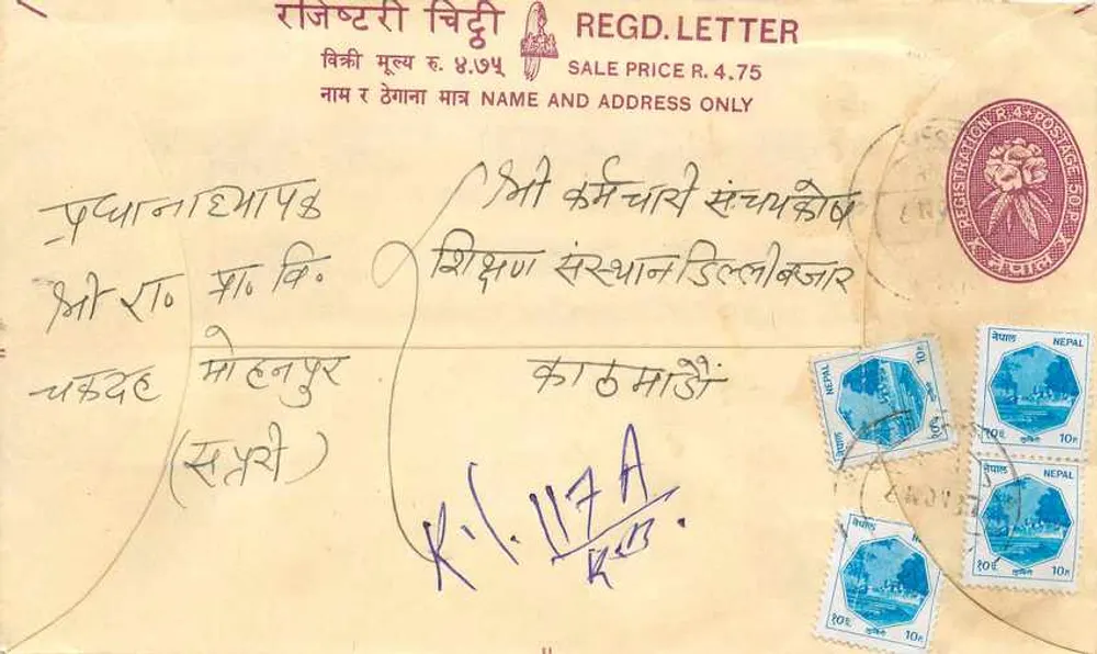 Népal — Envelope de carta registrada — Editor: Népal - Frente