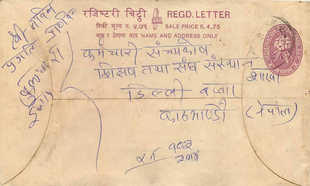 Hulak, Nepal — Envelope de correio registrado — Editora não identificada - Frente
