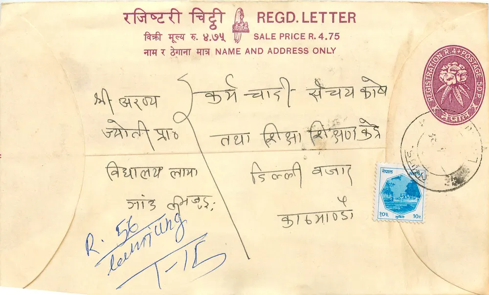 Carta registrada — Nepal — editor não identificado, número de série não visível - Frente