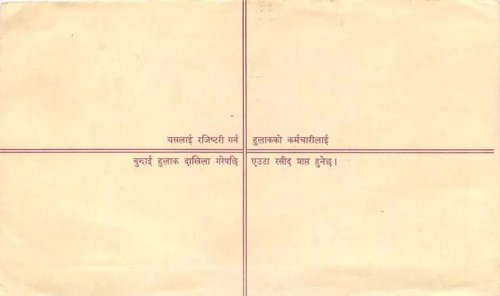 Népal — Carta recomendada — Editor: Nepal Post - Verso