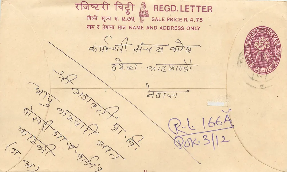 Carta postal registrada — Nepal — editor 'REGD. LETTER' — número de série R-L 166A - Frente