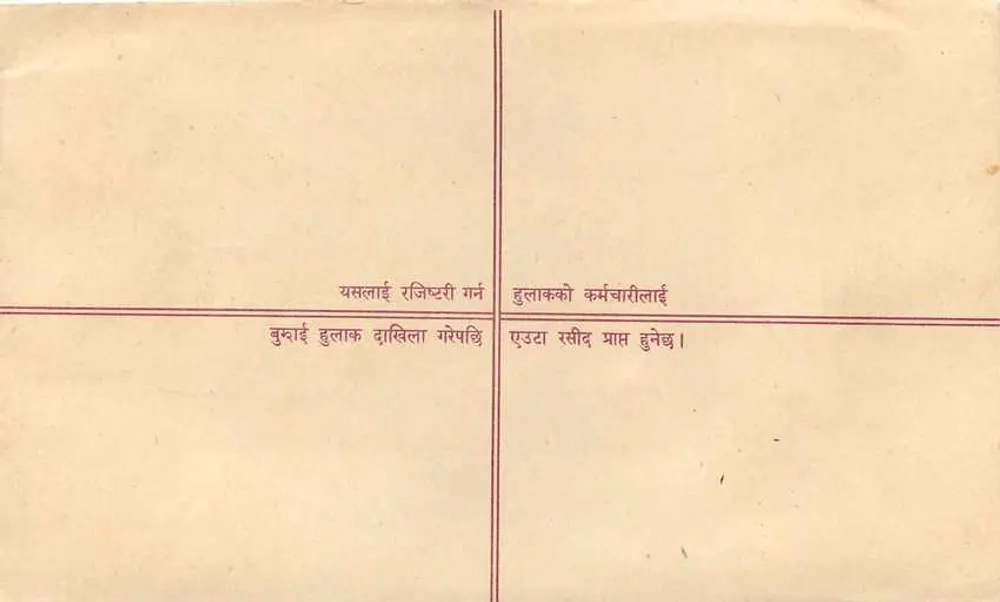 Carta postal registrada — Nepal — editor 'REGD. LETTER' — número de série R-L 166A - Verso