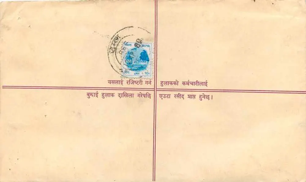 Nepal — Carta recomendada — editor 'रजिष्टरी चिट्टी' (Regd. Letter) - Verso