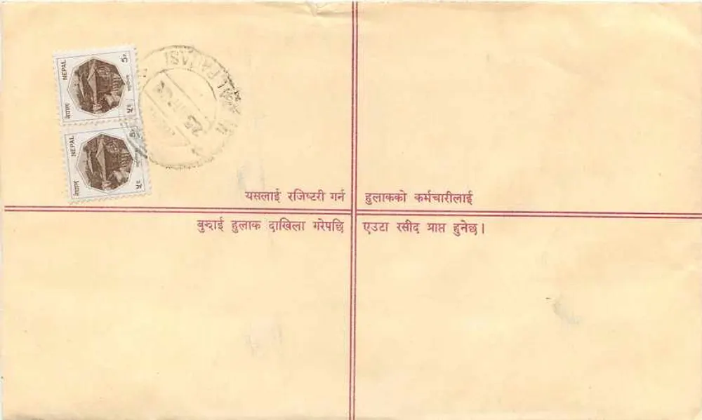 Kashthamandap — Nepal — Envelope de correio registrado - Verso