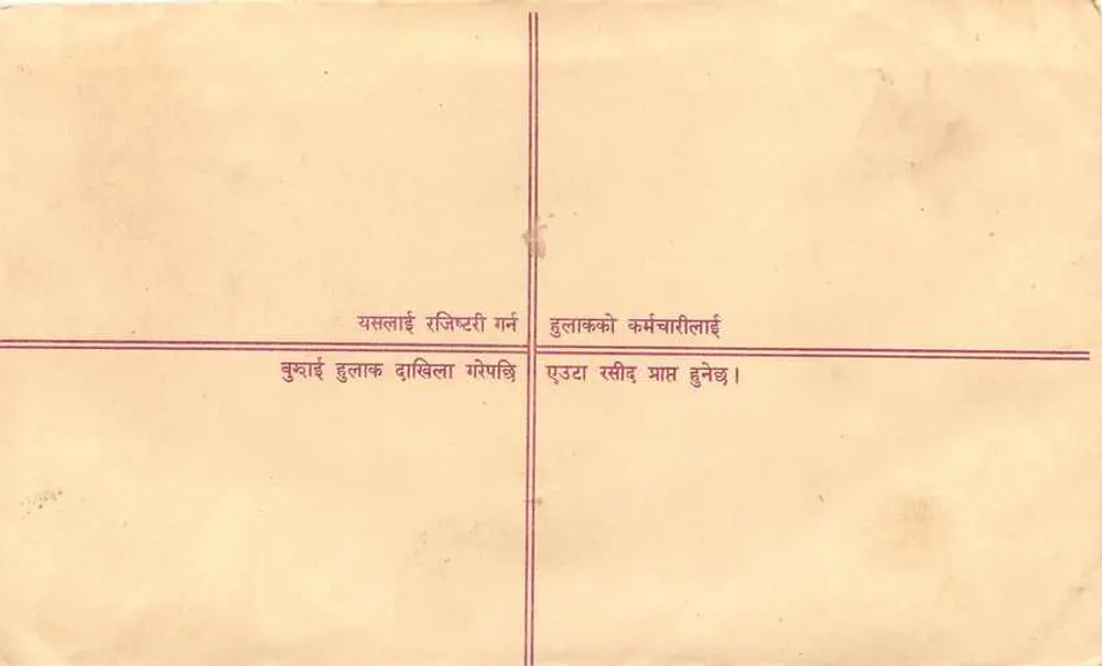 Jhapa - Katmandou — Carta registrada — Editor: Nepal Post - Verso