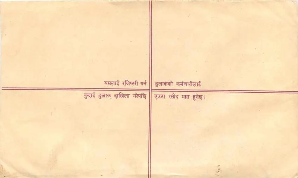 Népal — Envelope de correio registrado — Editor: Nepal Post - Verso