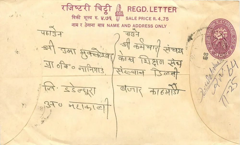 Carta postal registrada — Nepal — editor não identificado, número de série não visível - Frente