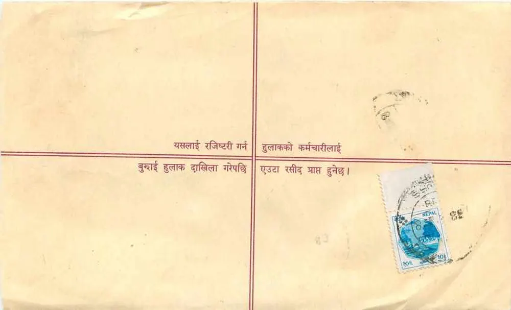 Carta postal registrada — Nepal — editor não identificado, número de série não visível - Verso