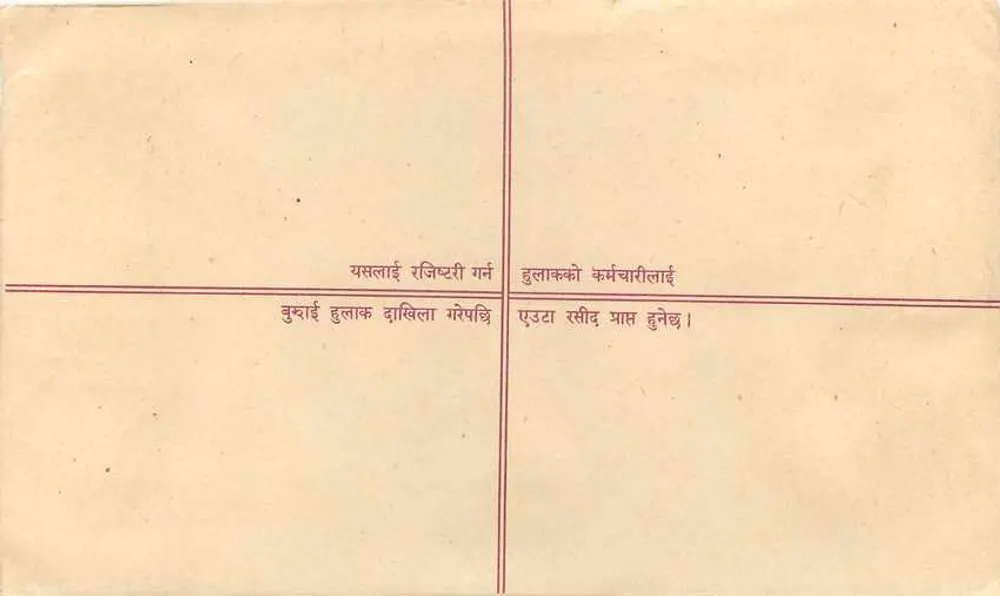 Népal — Envelope de carta registrada — Editor: Nepal Post - Verso
