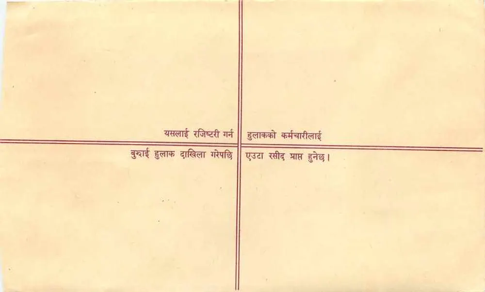 Nepal — Envelope de correio registrado — Editor: Nepal Post - Verso