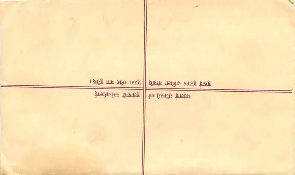 Bantati — Carta registrada — Nepal - Verso