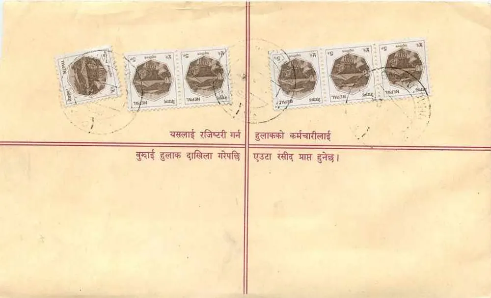 Carta postal regulamentar nepalesa — texto em nepali, selos e carimbo postal - Verso