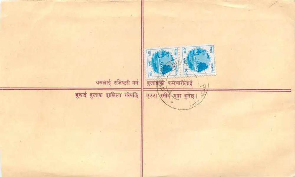 नेपाल — अनुशंसित पत्र — प्रकाशक: नेपाल पोस्ट - पीछे