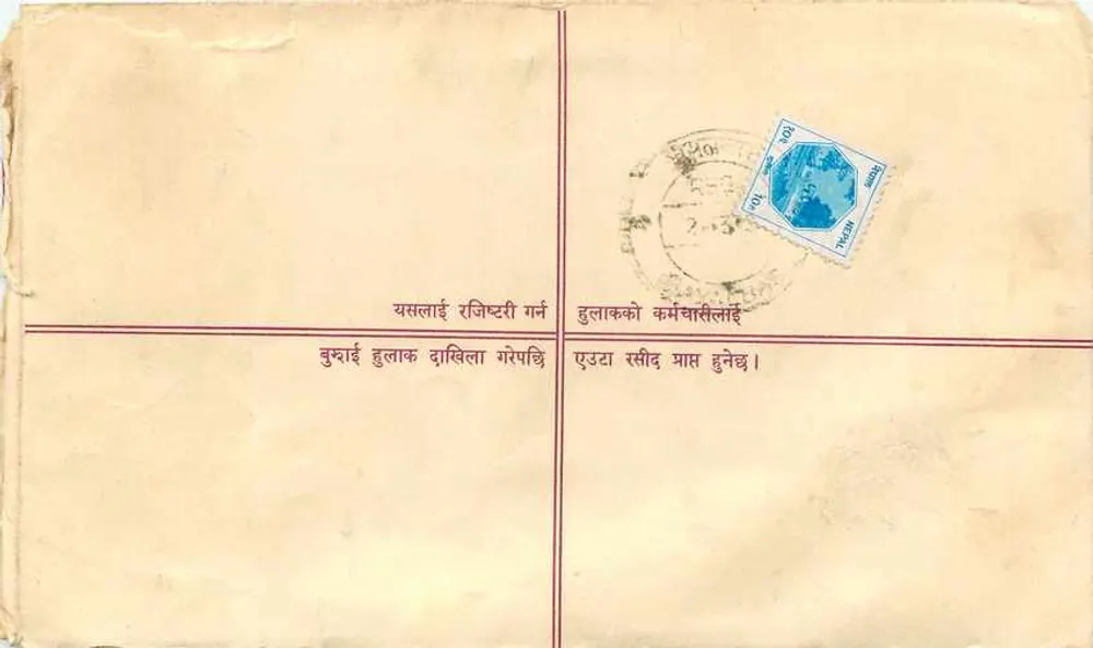 Carta postal registrada — Nepal — editor não identificado, n° de série 0114 - Verso
