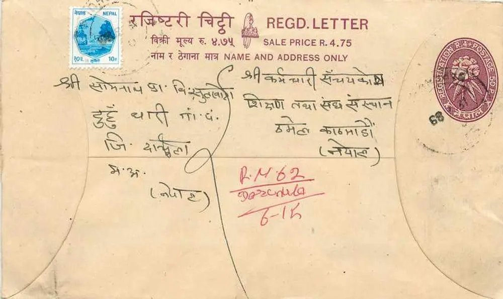 Nepal — List polecony — Wydawca: Nepal Post - Awers