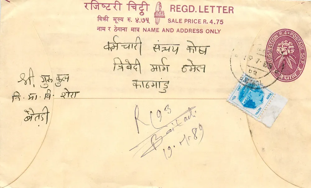 Carta postal regulamentar — Índia — editor 'Rajasthani Chitti' — número de série não visível - Frente