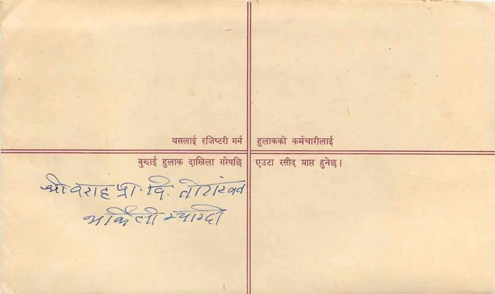 Carta postal comercial — venda de mercadorias — editor Rājasthānī Chitārī - Verso