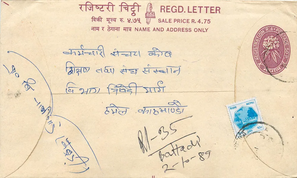 नेपाल — पंजीकृत पत्र चिट्ठी के लिए चिट्ठी खाता — एडिटर: नेपाल पोस्ट - आगे