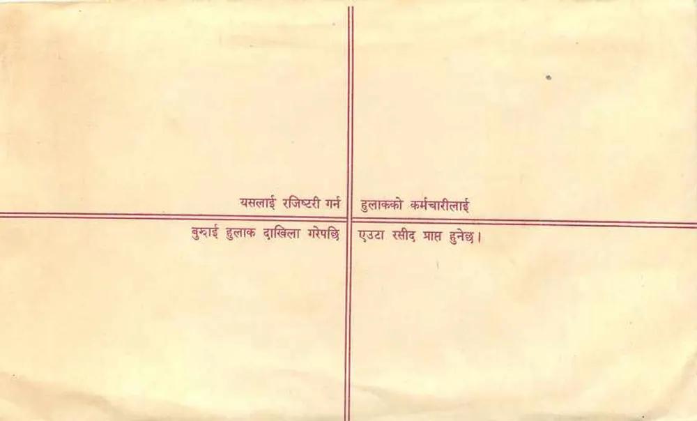 Nepal — Enveloppe de courrier enregistré — Éditeur : Registration Co. Pvt. Ltd. - Rewers
