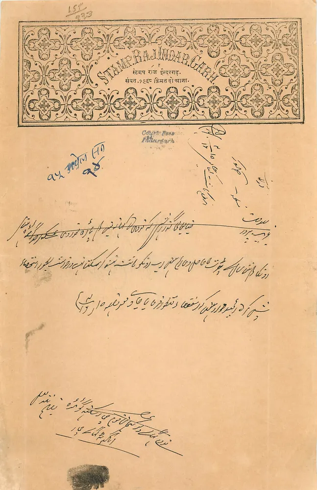 Stamprajindar Gari — Courts of Pithurda — Verlag und Seriennummer lesbar - Vorderseite