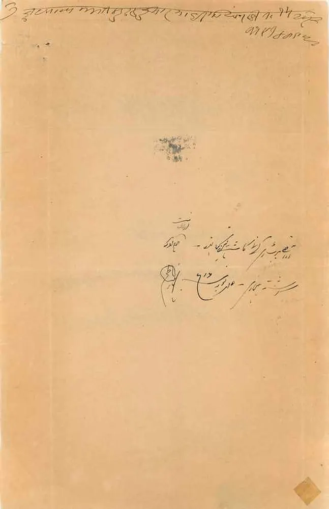 Stamprajindar Gari — Courts of Pithurda — Verlag und Seriennummer lesbar - Rückseite