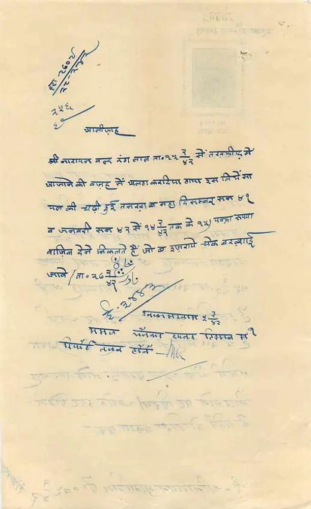 Mumbai — Ansichtskarte mit Porträt des Kaisers George V — unbekannter Verlag, Seriennummer 13565 - Rückseite