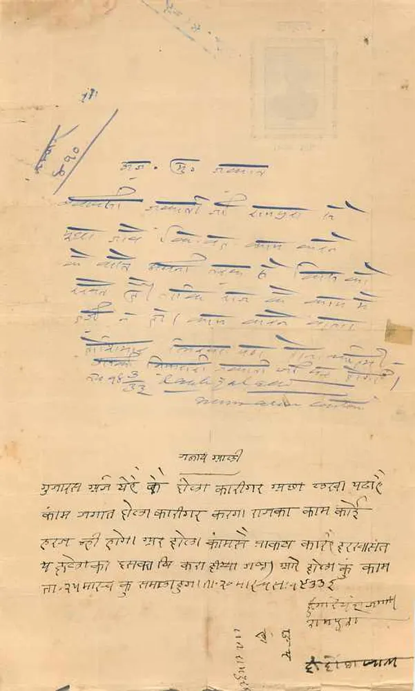 Indore — Ansichtskarte mit Devanagari-Text — Verlag unbekannt - Rückseite