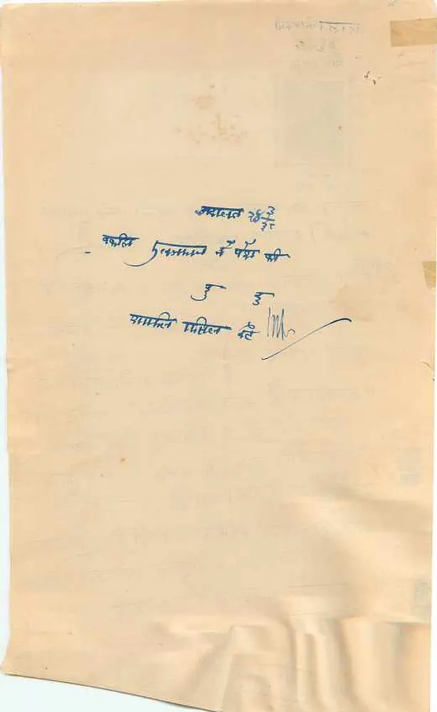 Rajasthan — Karte mit Stempel und Devanagari-Schrift — unbekannter Verlag, Seriennummer 4246 - Rückseite