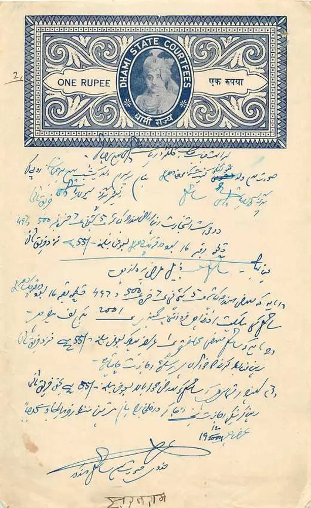 Dharmi State Courtesies — eine Rupie — Verlag Dharmi State - Vorderseite