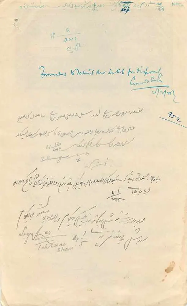 Dharmi State Courtesies — eine Rupie — Verlag Dharmi State - Rückseite