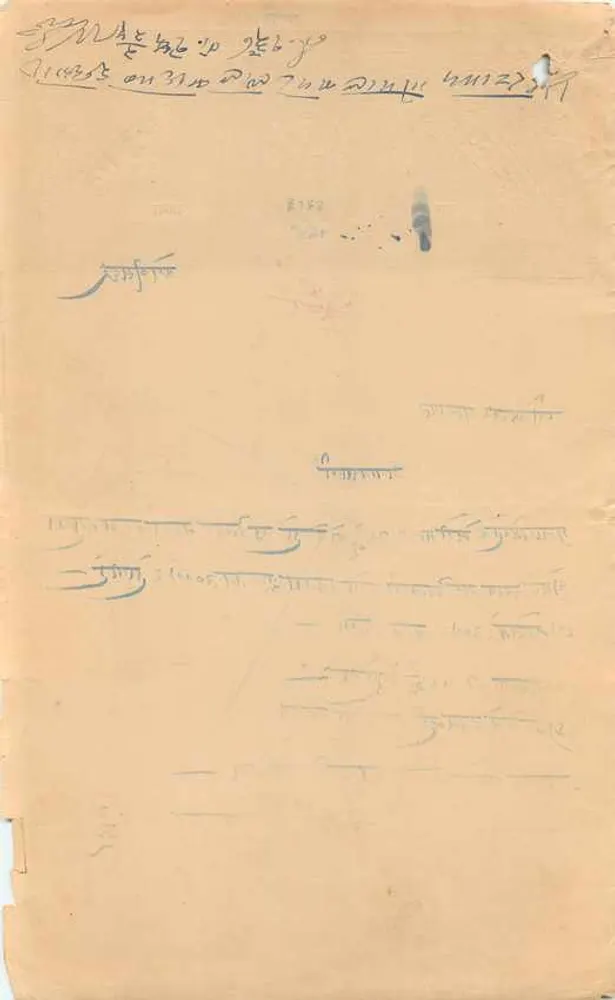 4 Anna-Briefmarke — Indien — Verleger S. Sundhi Press, Allahabad - Rückseite