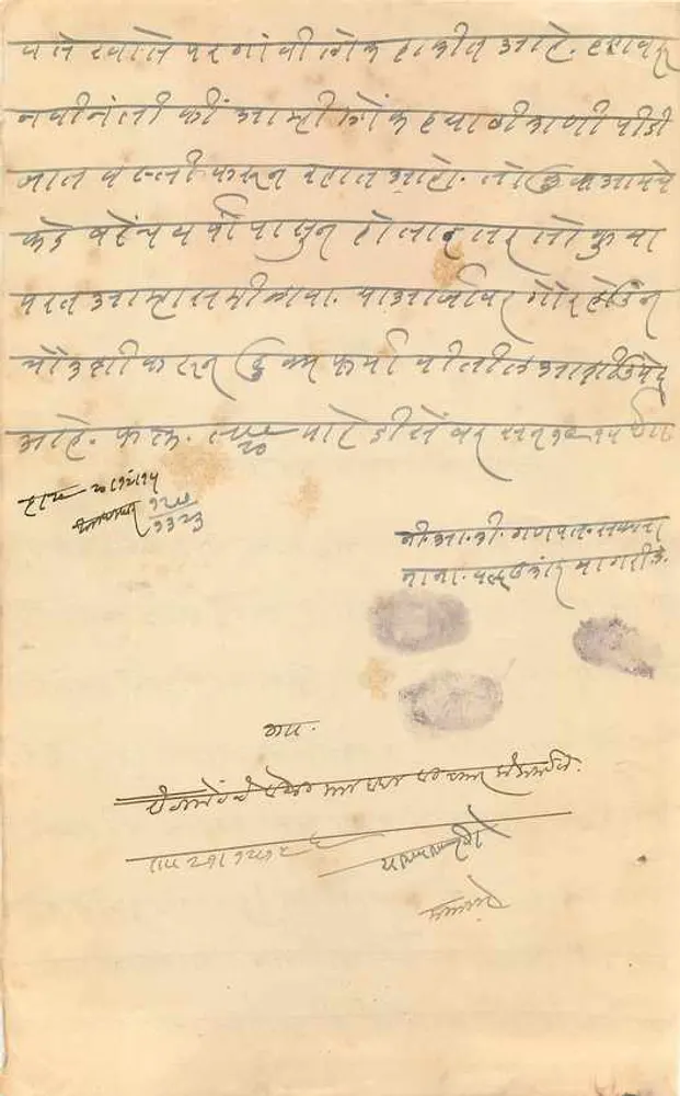 Ansichtskarte aus Dewas — Rotes Siegel H.H. Der Raja von Dewas S.B. — Devanagari-Schrift - Rückseite