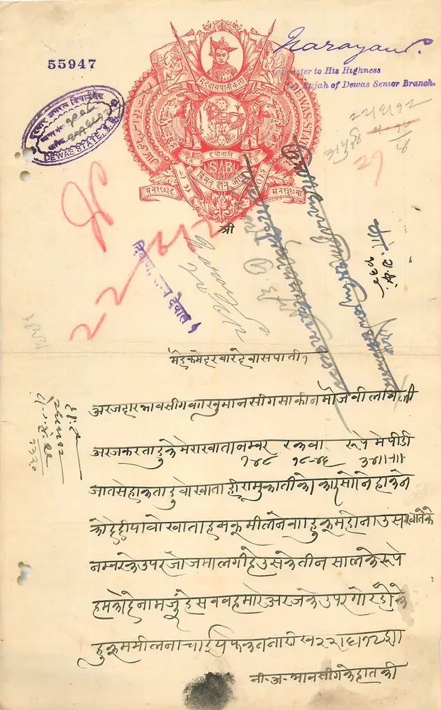 Gharayan — Offizieller Brief an Seine Hoheit den Maharaja von Dewas Senior — Verlag: Dewas State - Vorderseite