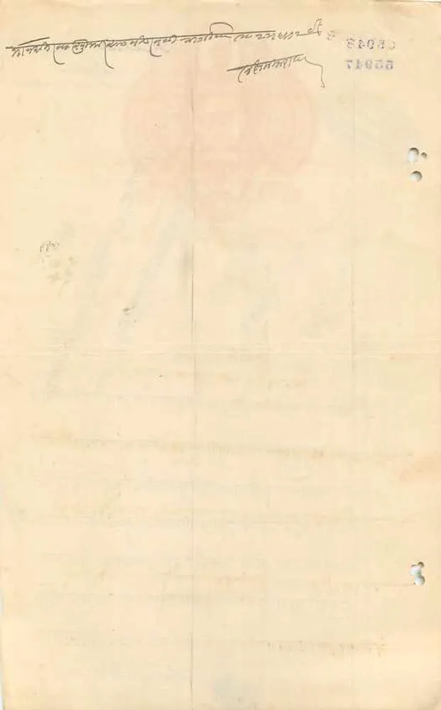 Gharayan — Offizieller Brief an Seine Hoheit den Maharaja von Dewas Senior — Verlag: Dewas State - Rückseite