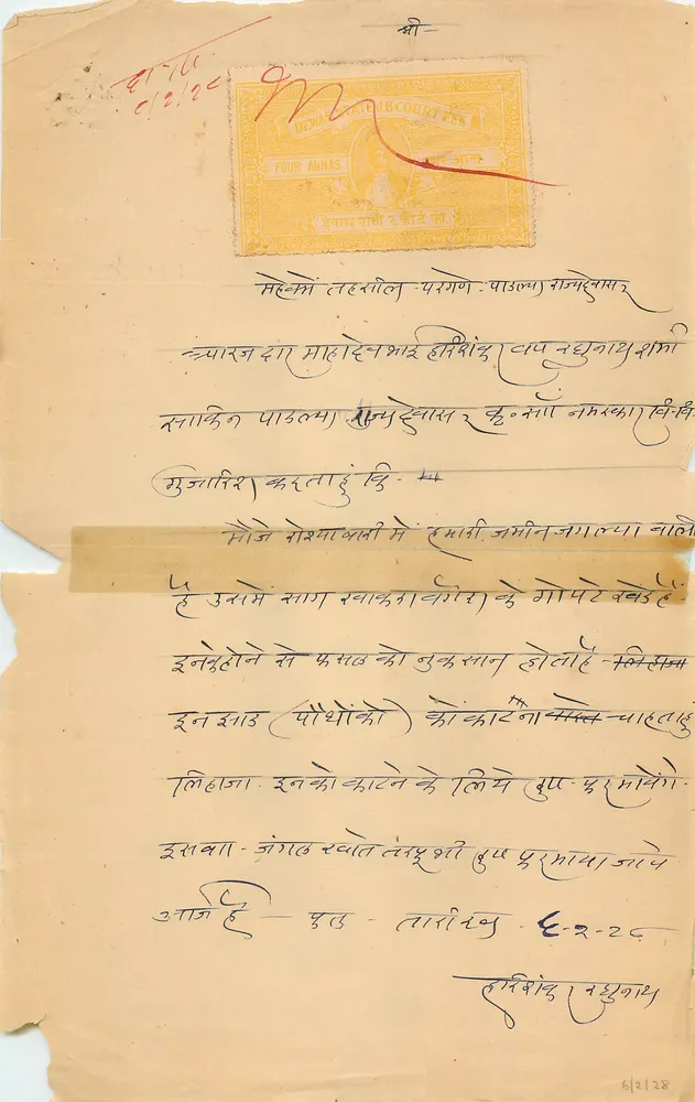 ABTEILUNG DES MAHARAJAH VON BAKHAR - Handschriftlicher Brief in Devanagari-Schrift - 4 Annas-Stempel - Vorderseite