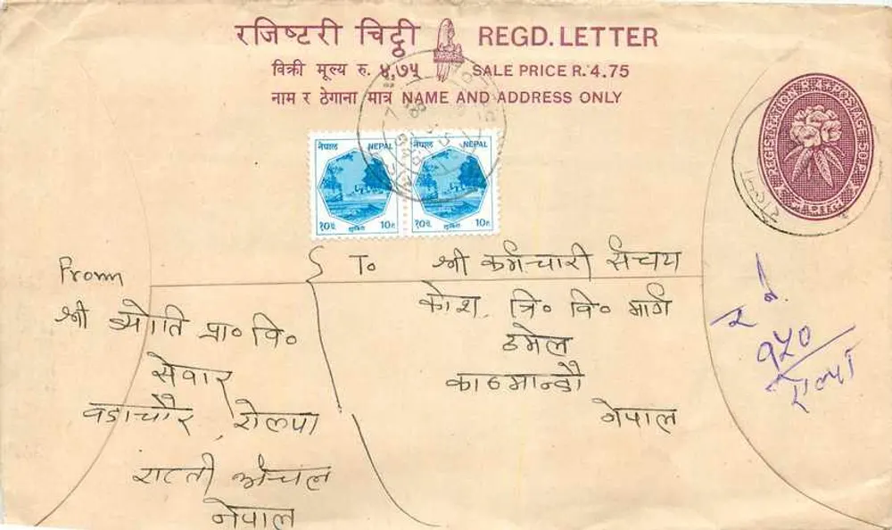 नेपाल — अभिलेखित लिफाफा — एडिटर: नेपाल पोस्ट - आगे
