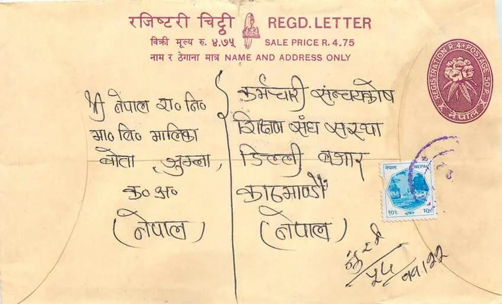 नेपाल — पंजीकृत पत्र — प्रकाशक: नेपाल पोस्ट ऑफिस - आगे