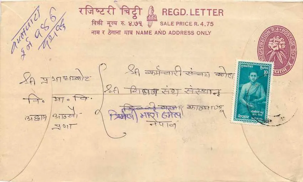 नेपाल — पत्र रजिस्टर के एनवेलप — एडिटर: नेपाल पोस्ट - आगे