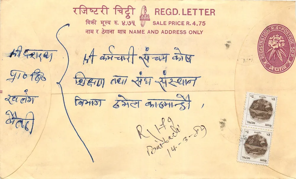 नेपाल — पंजीकृत पत्र — एडिटर: नेपाल पोस्टेज - आगे