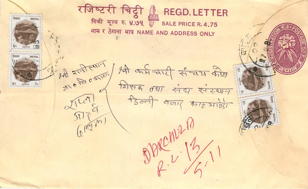 नेपाल - सुरक्षित पत्र - प्रकाशक 'नेपाल पोस्ट', श्रृंखला संख्या अदृश्य - आगे