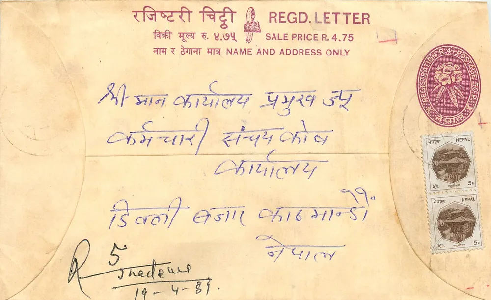 नेपाल - पंजीकृत पत्र - प्रकाशक: नेपाल पोस्टेज स्टैम्प कंपनी (नेपाल) - आगे